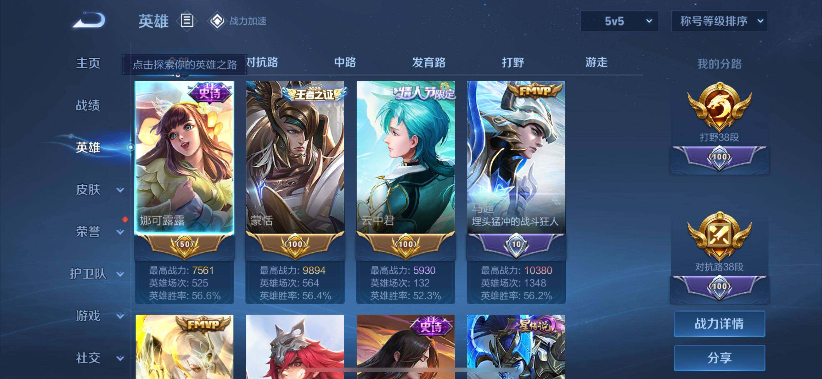 WZEY3160233王者荣耀账号详情图10 WZEY3160233王者荣耀账号详情图10