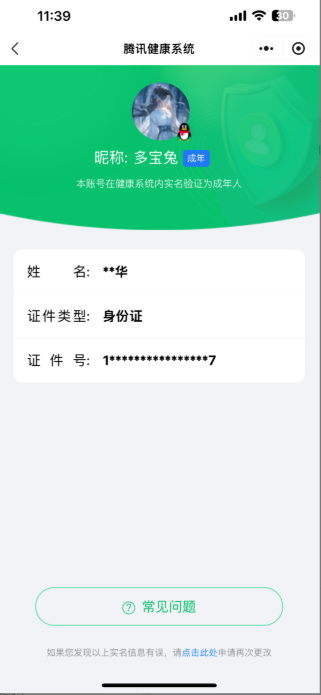 WZ033160935王者荣耀账号详情图8 WZ033160935王者荣耀账号详情图8