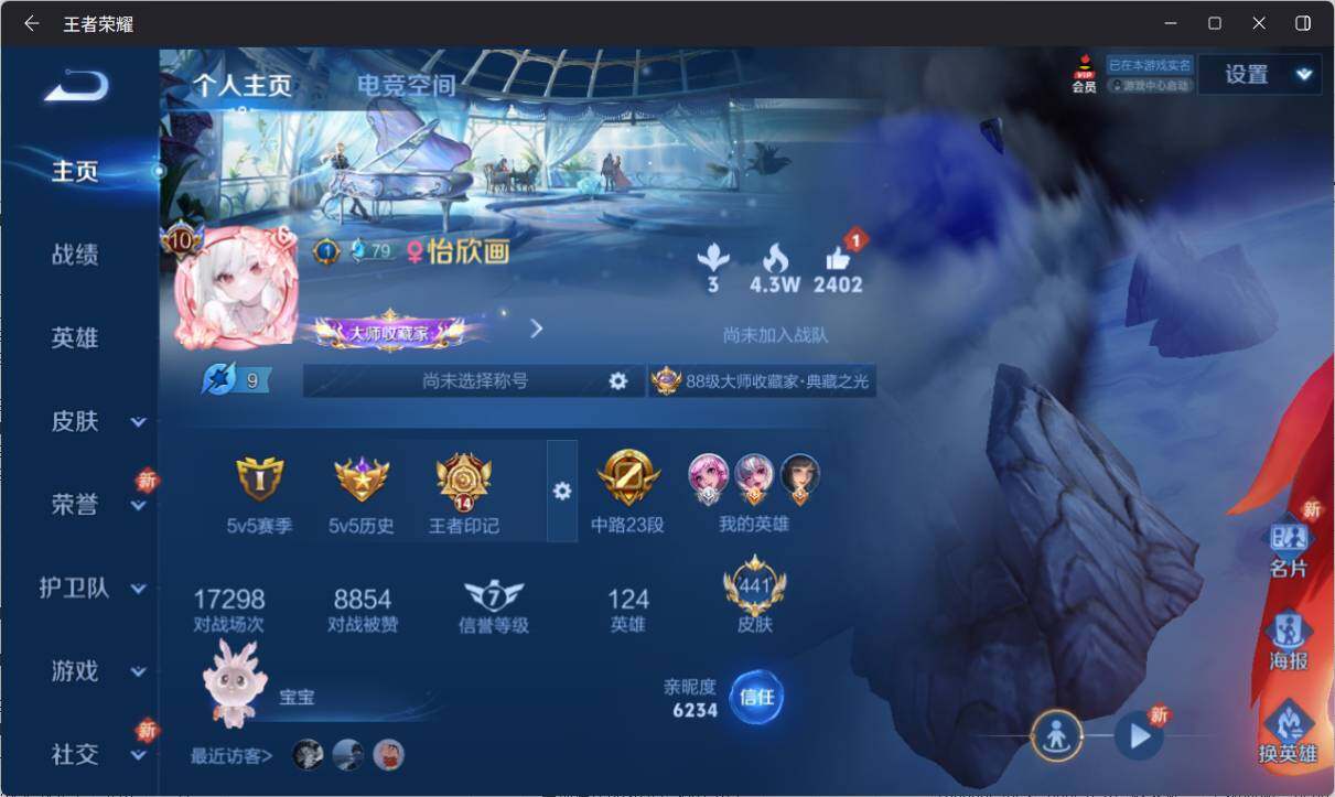 WZ033160935王者荣耀账号详情图9 WZ033160935王者荣耀账号详情图9