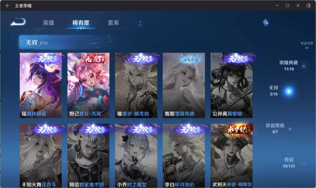 WZ033160935王者荣耀账号详情图13 WZ033160935王者荣耀账号详情图13