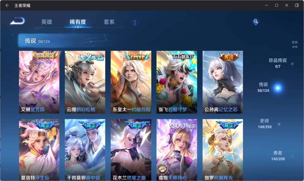 WZ033160935王者荣耀账号详情图14 WZ033160935王者荣耀账号详情图14
