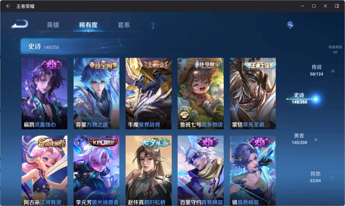 WZ033160935王者荣耀账号详情图15 WZ033160935王者荣耀账号详情图15