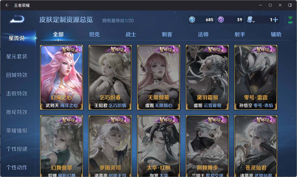WZ033160935王者荣耀账号详情图16 WZ033160935王者荣耀账号详情图16
