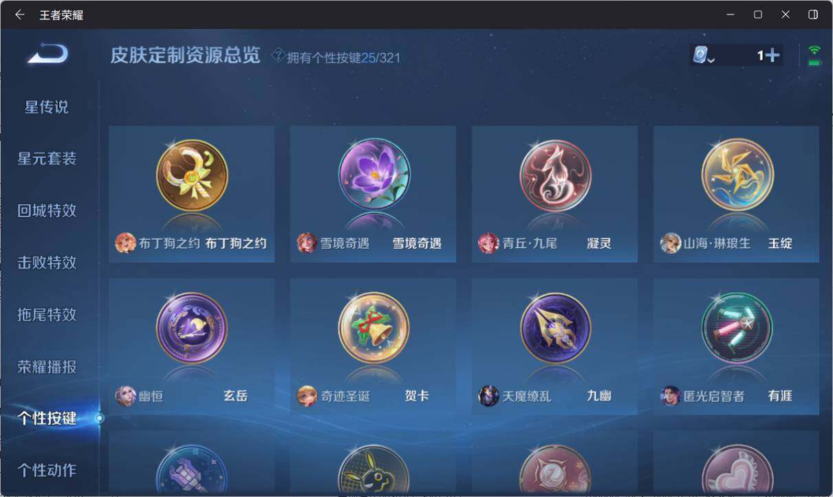 WZ033160935王者荣耀账号详情图17 WZ033160935王者荣耀账号详情图17