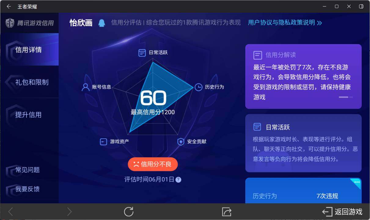 WZ033160935王者荣耀账号详情图21 WZ033160935王者荣耀账号详情图21