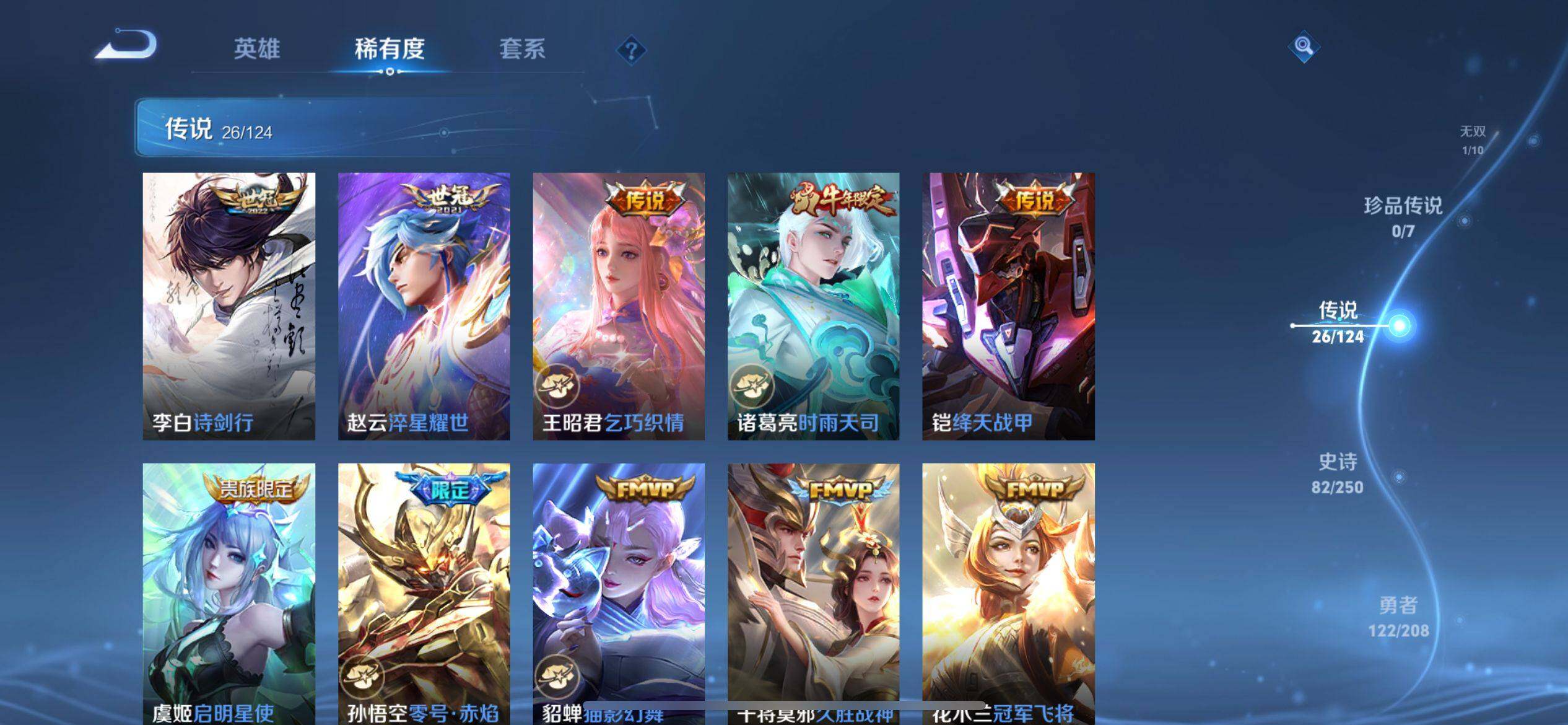 WZ033160933王者荣耀账号详情图7 WZ033160933王者荣耀账号详情图7