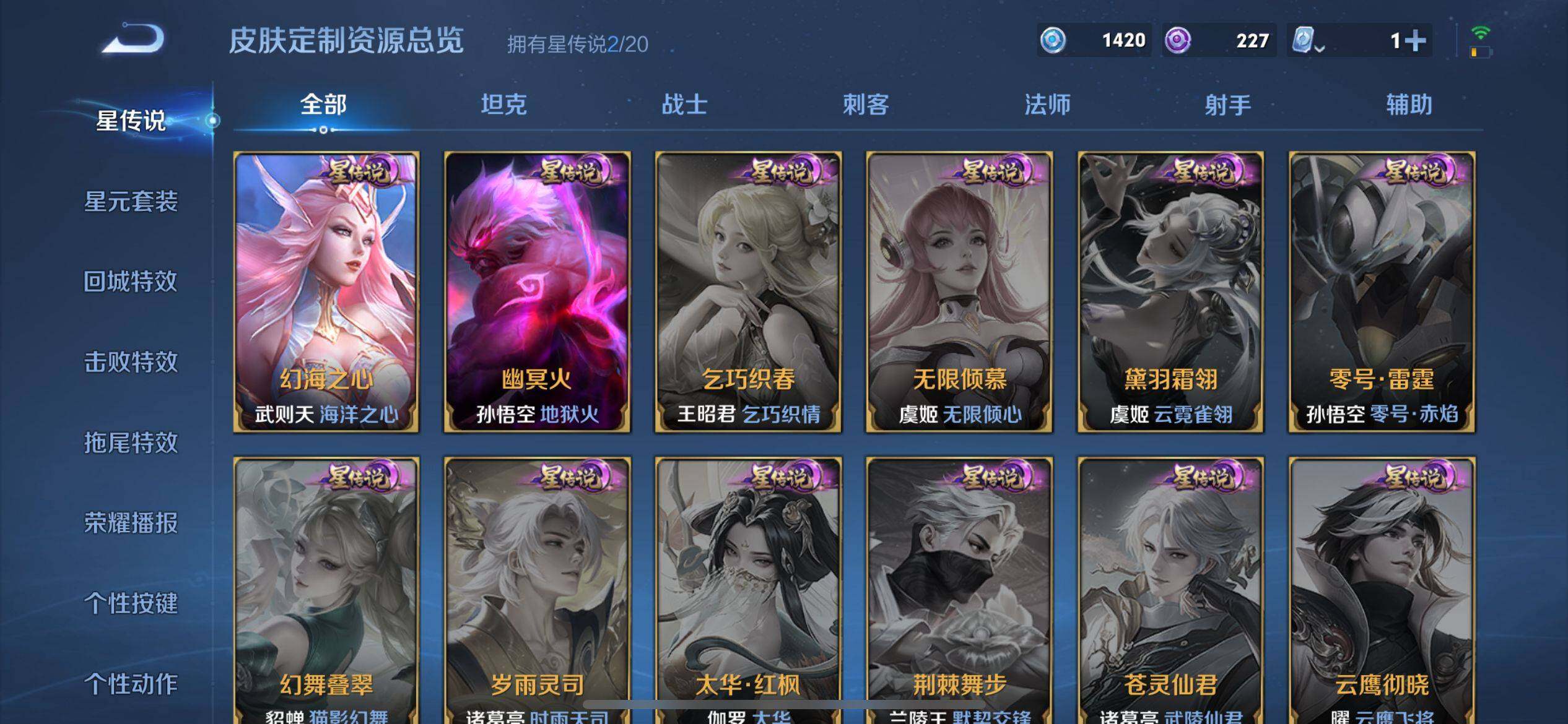 WZ033160933王者荣耀账号详情图10 WZ033160933王者荣耀账号详情图10