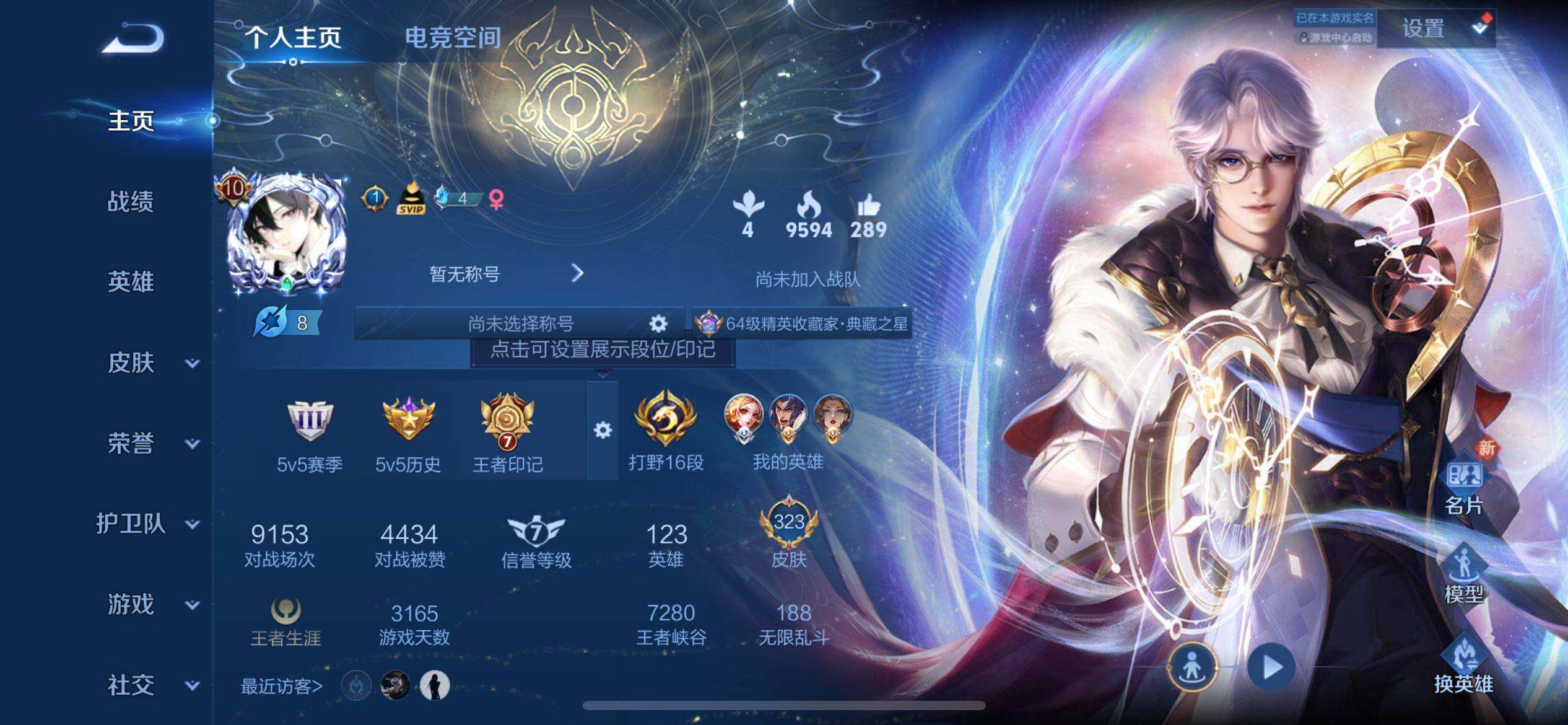 WZ033160933王者荣耀账号详情图12 WZ033160933王者荣耀账号详情图12