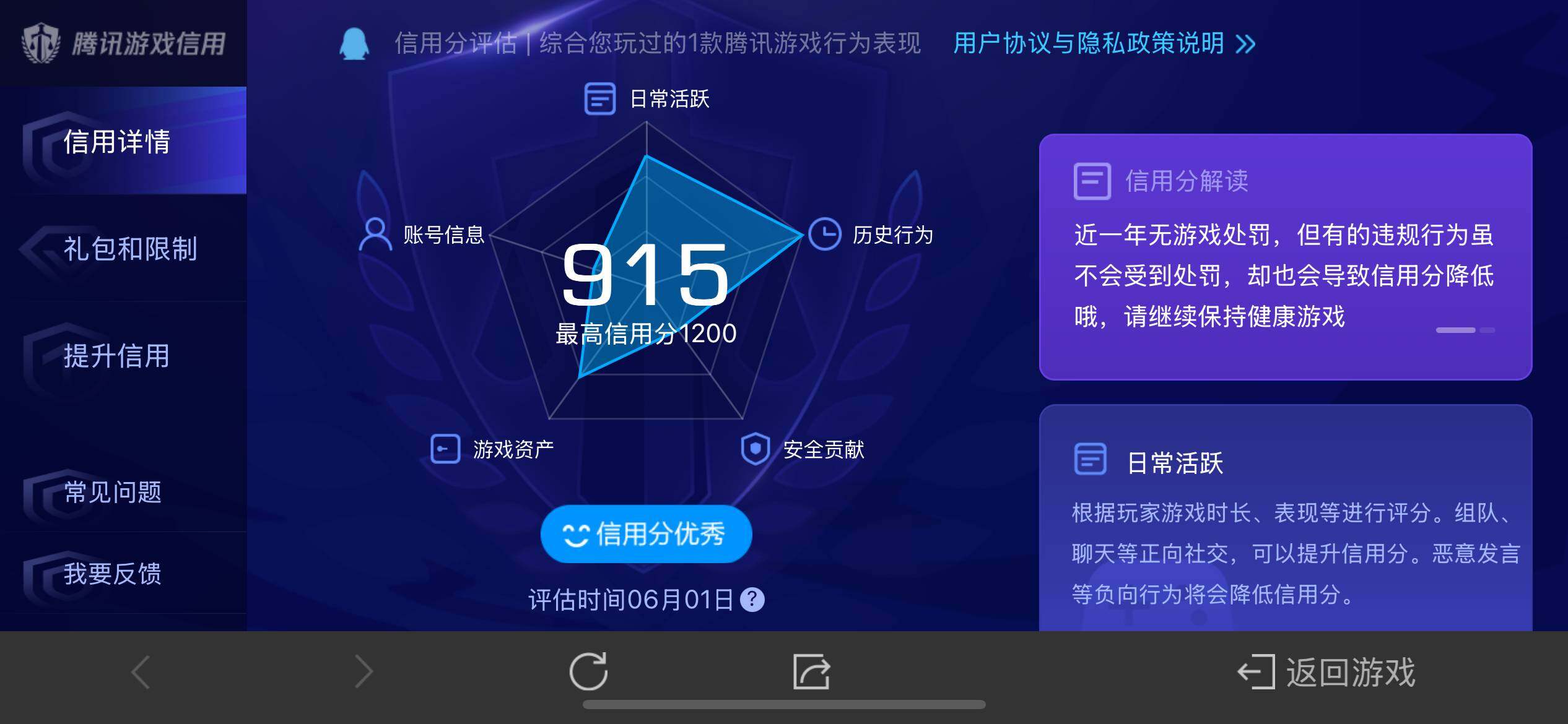 WZ033160933王者荣耀账号详情图14 WZ033160933王者荣耀账号详情图14