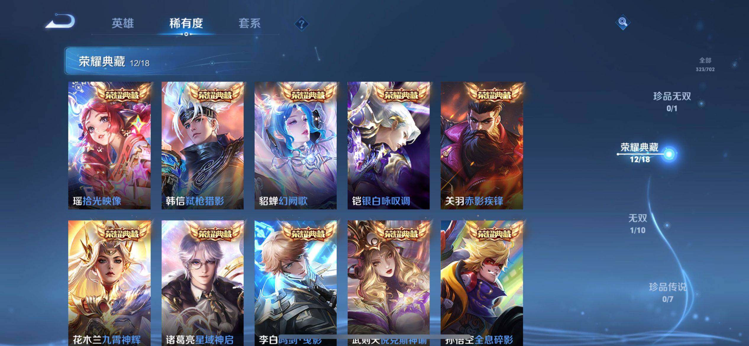 WZ033160933王者荣耀账号详情图15 WZ033160933王者荣耀账号详情图15