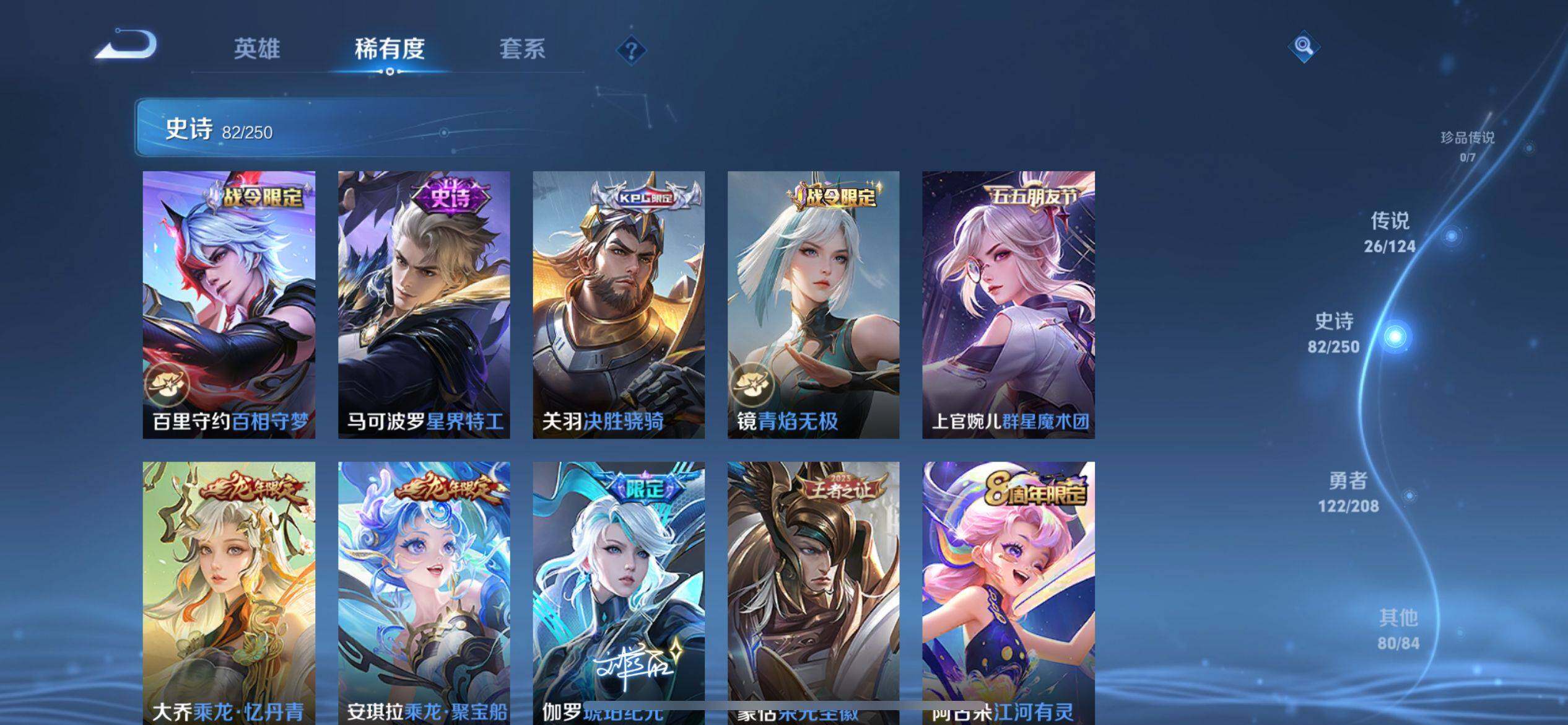WZ033160933王者荣耀账号详情图16 WZ033160933王者荣耀账号详情图16