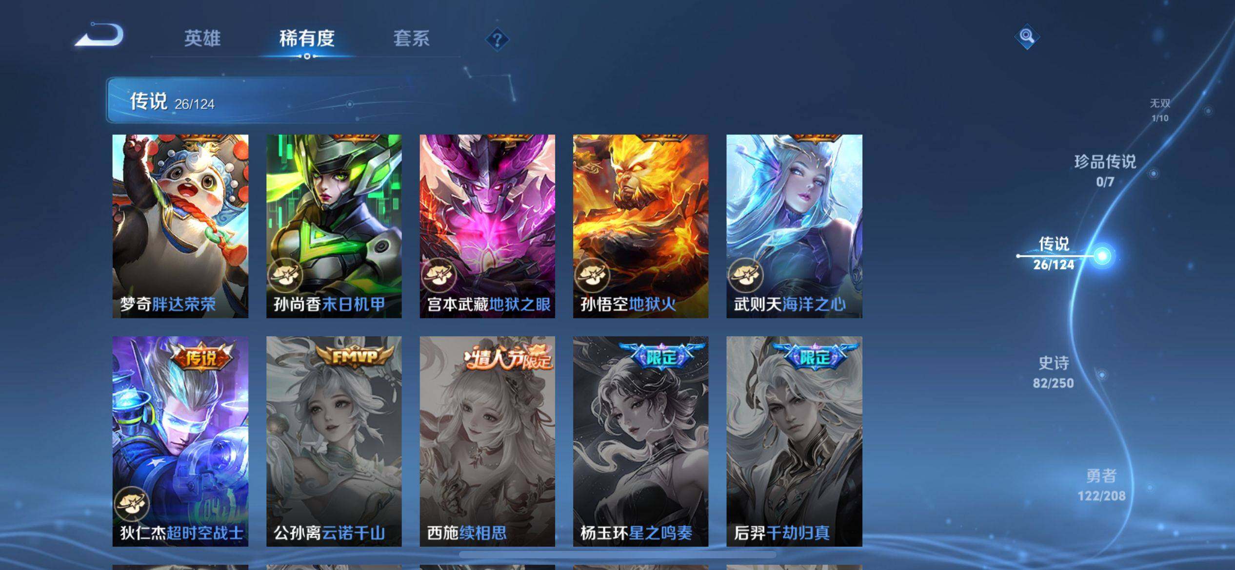 WZ033160933王者荣耀账号详情图18 WZ033160933王者荣耀账号详情图18