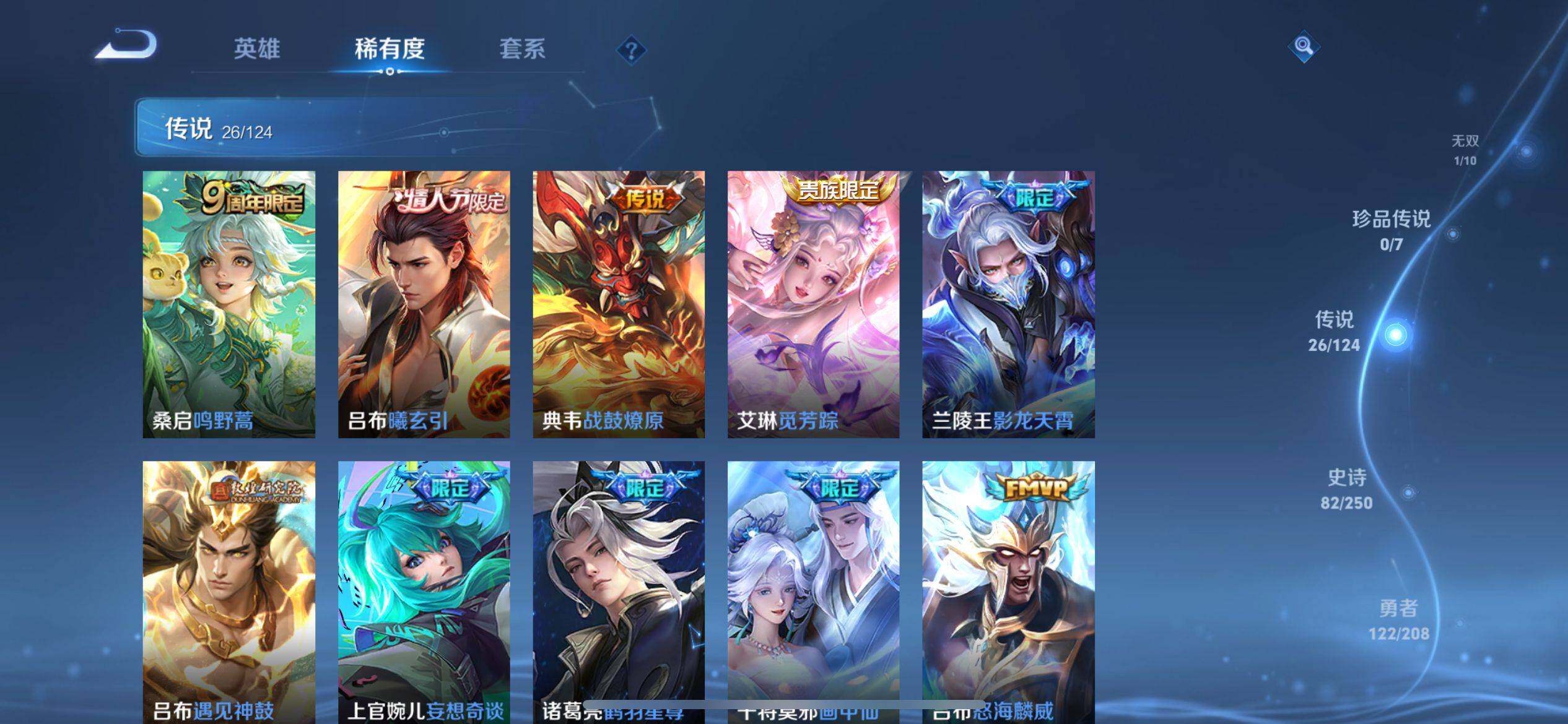 WZ033160933王者荣耀账号详情图19 WZ033160933王者荣耀账号详情图19