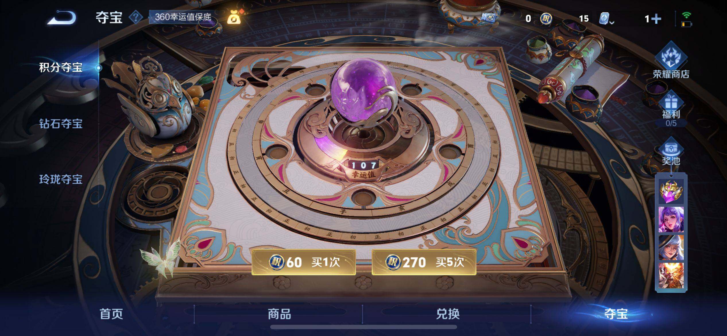 WZ033160933王者荣耀账号详情图21 WZ033160933王者荣耀账号详情图21