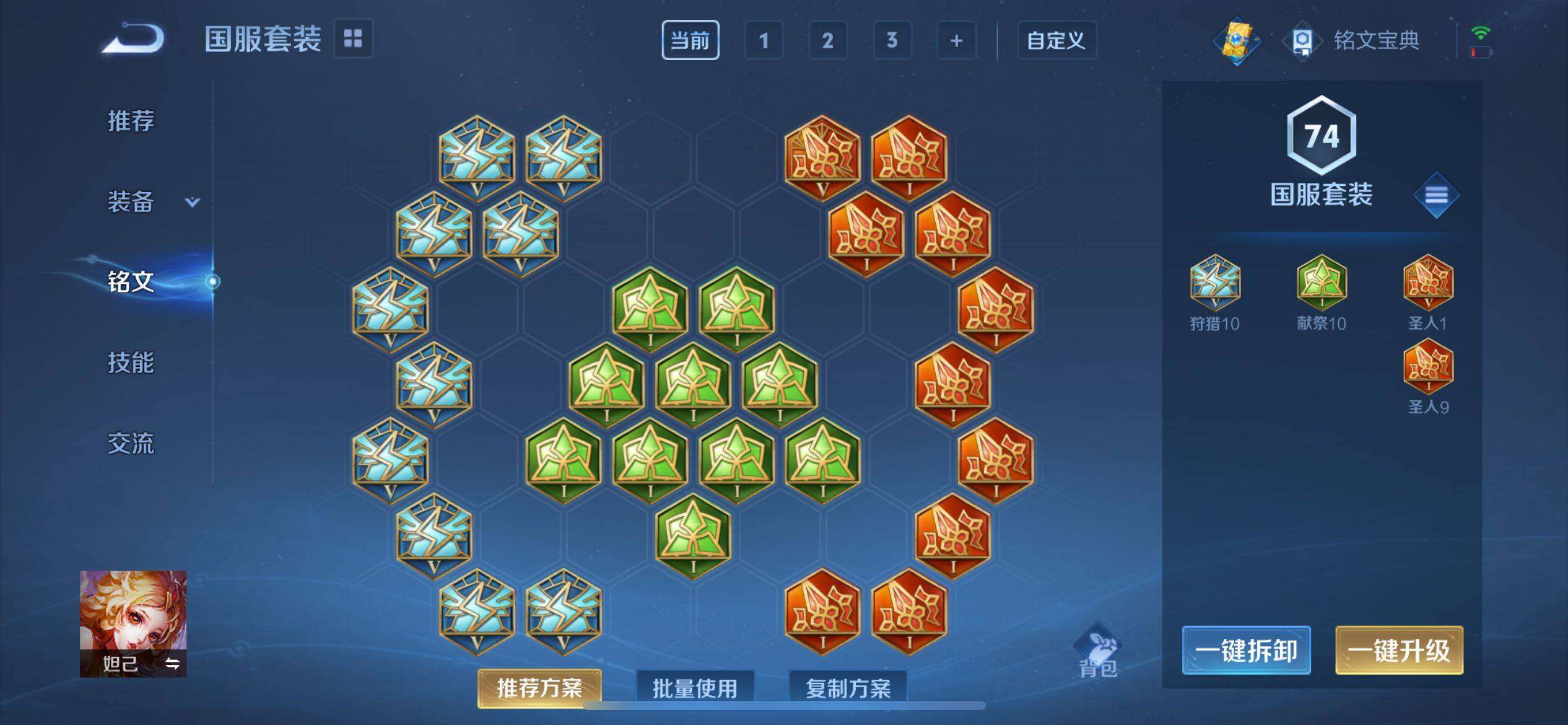 WZ033160916王者荣耀账号详情图7