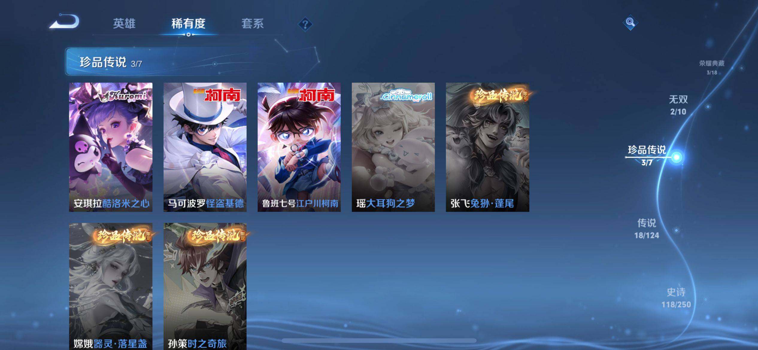 WZ033160916王者荣耀账号详情图8