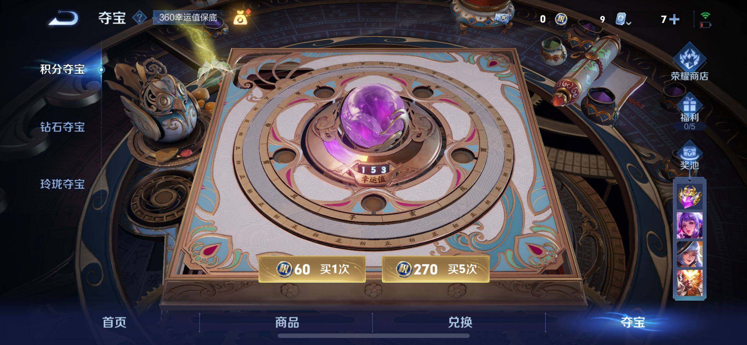 WZ033160916王者荣耀账号详情图10