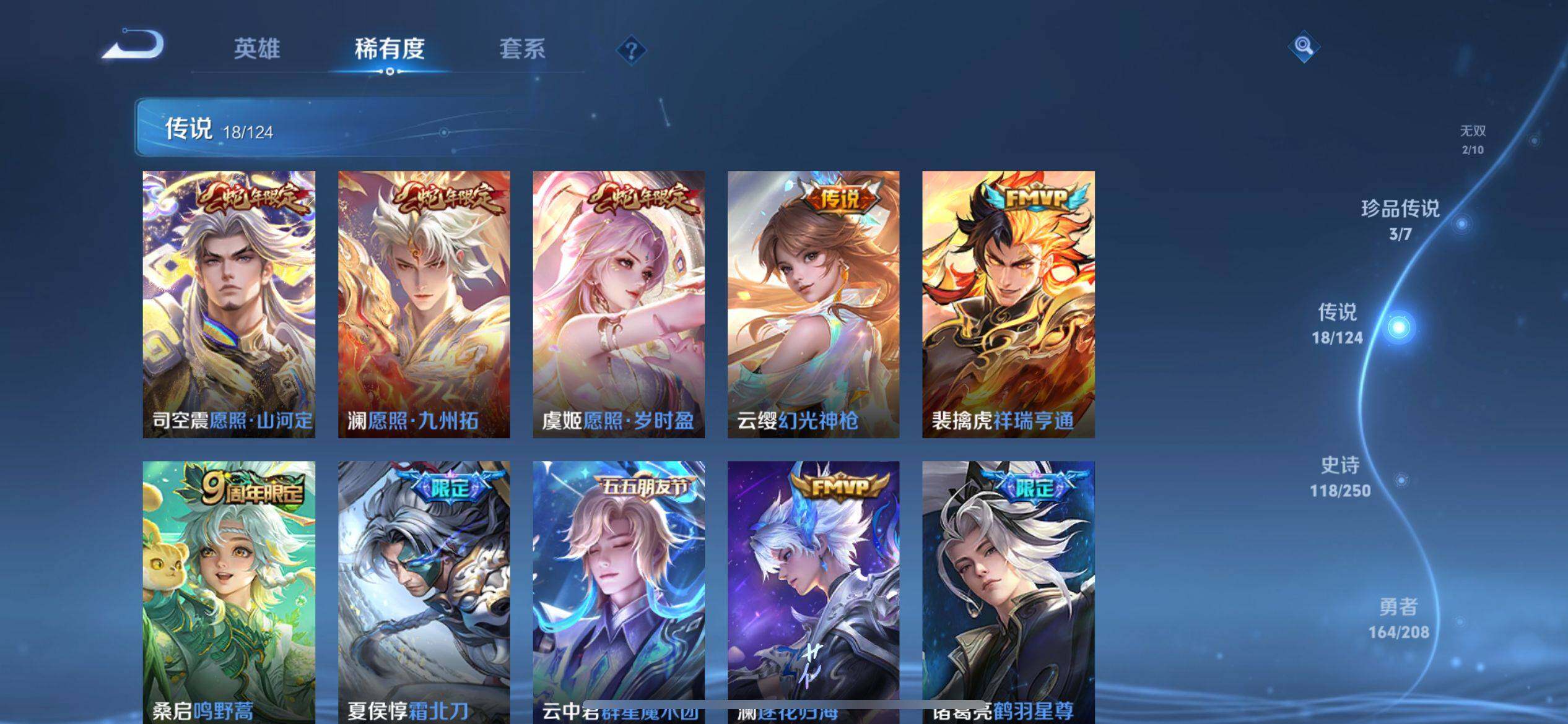 WZ033160916王者荣耀账号详情图12