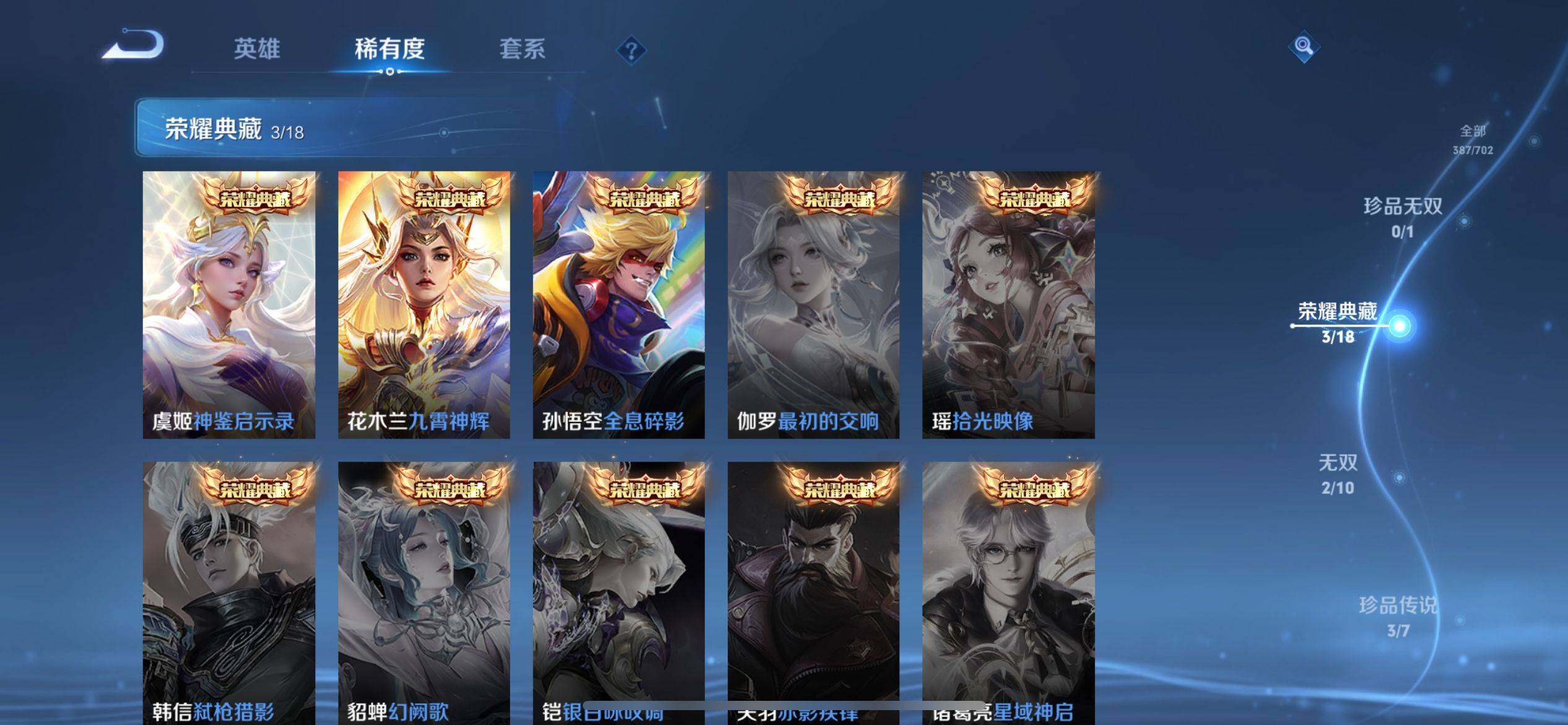 WZ033160916王者荣耀账号详情图13