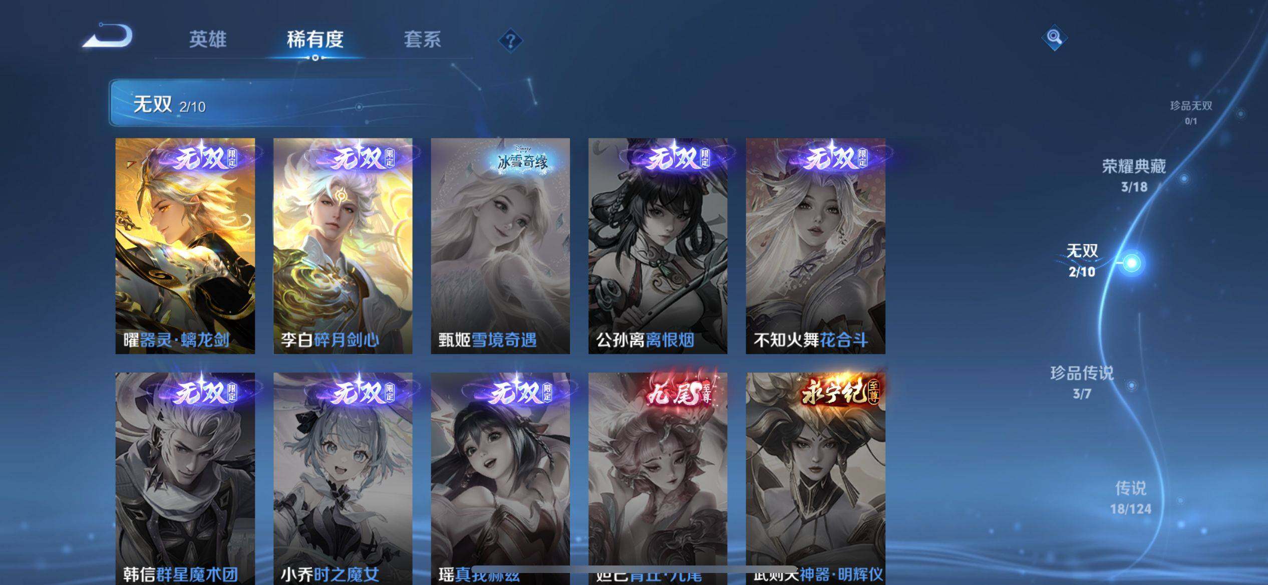 WZ033160916王者荣耀账号详情图16