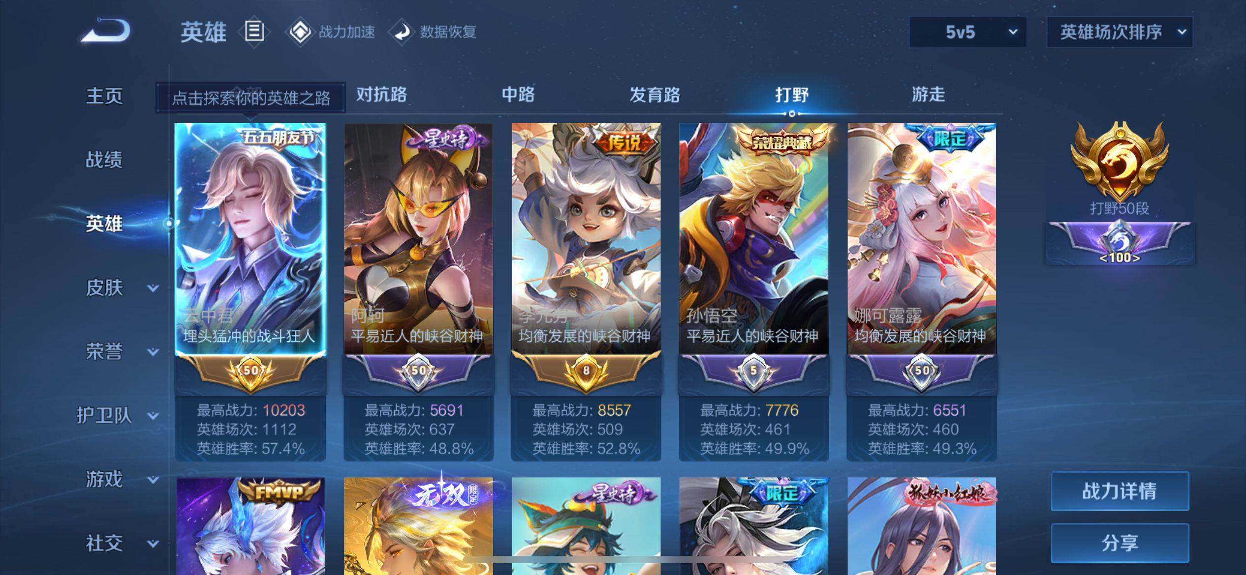 WZ033160916王者荣耀账号详情图18