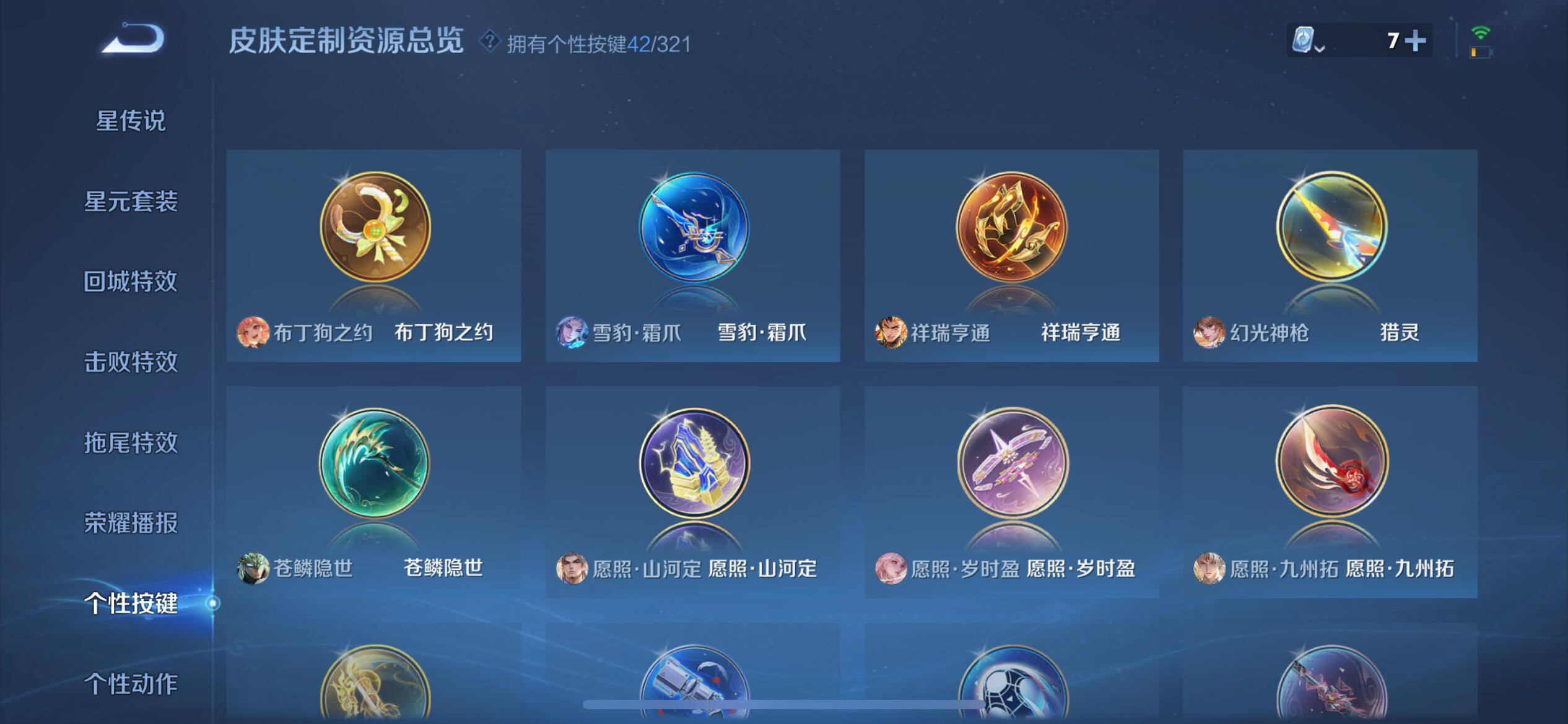 WZ033160916王者荣耀账号详情图20