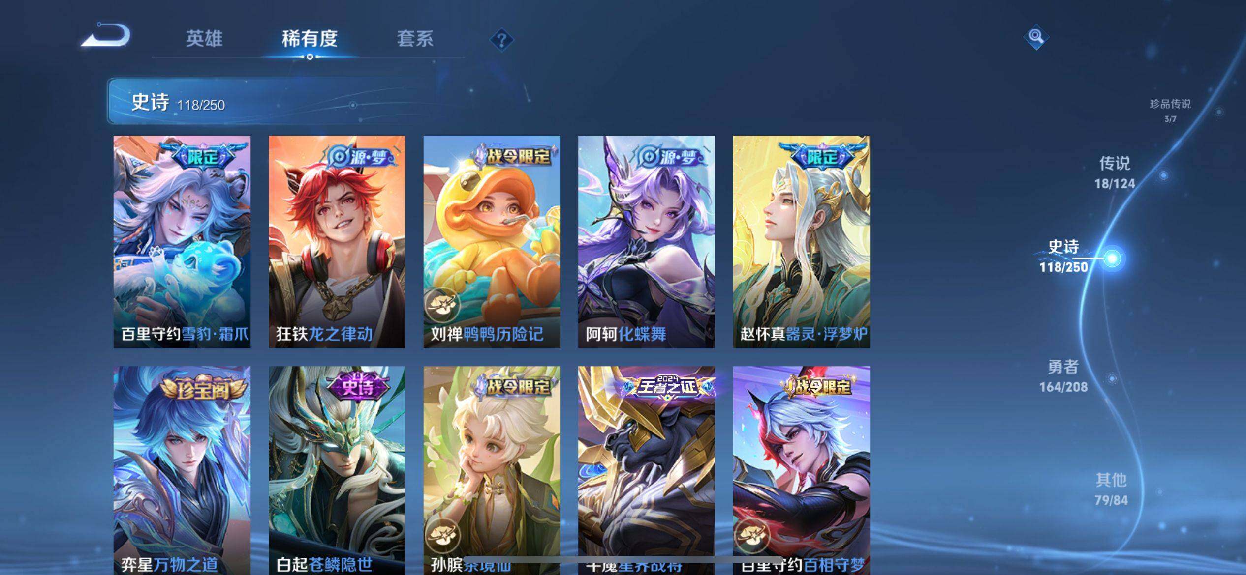 WZ033160916王者荣耀账号详情图21