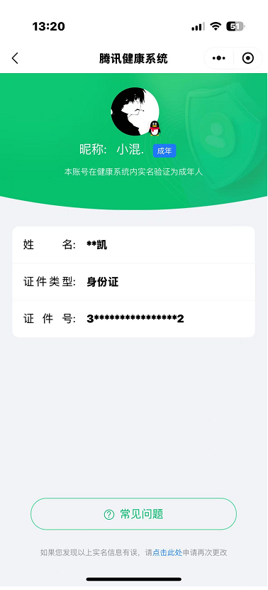 WZ033160916王者荣耀账号详情图22