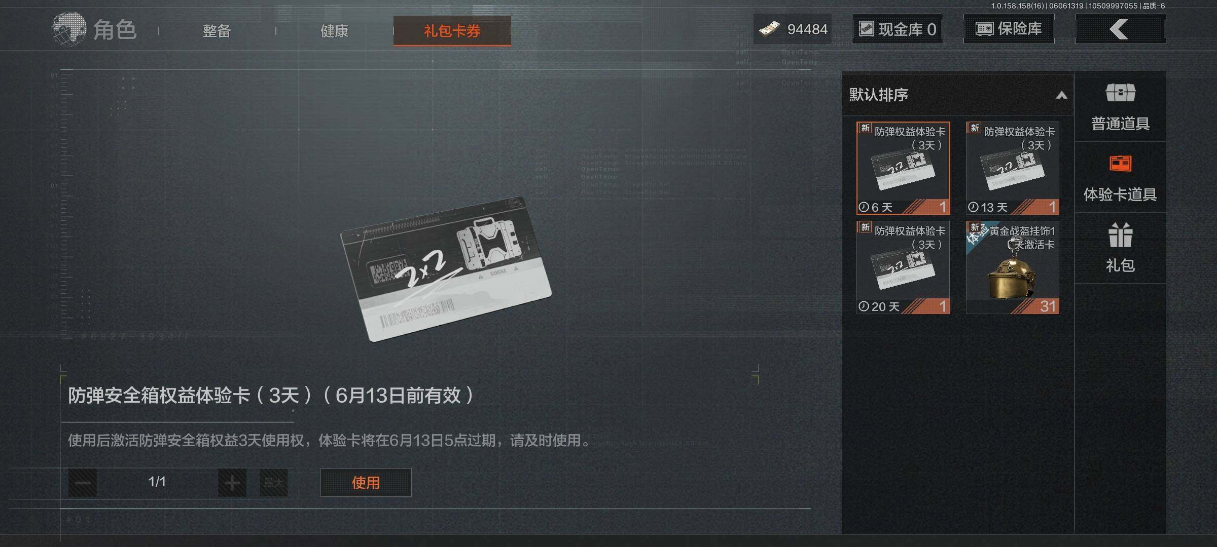 AQEY32194暗区突围账号详情图5 AQEY32194暗区突围账号详情图5