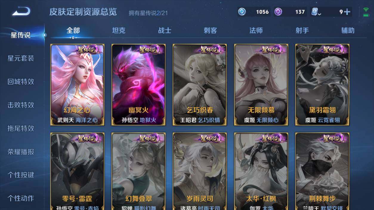 WZQM3160087王者荣耀账号详情图4 WZQM3160087王者荣耀账号详情图4