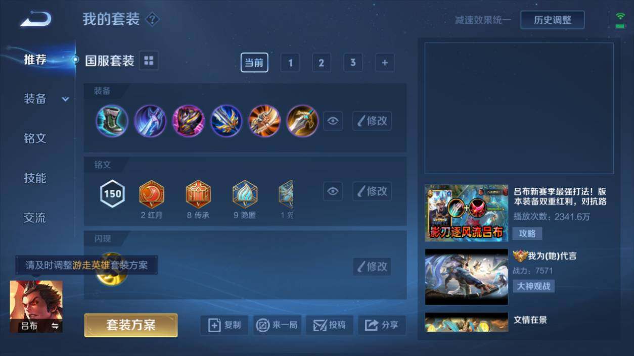 WZQM3160087王者荣耀账号详情图5 WZQM3160087王者荣耀账号详情图5