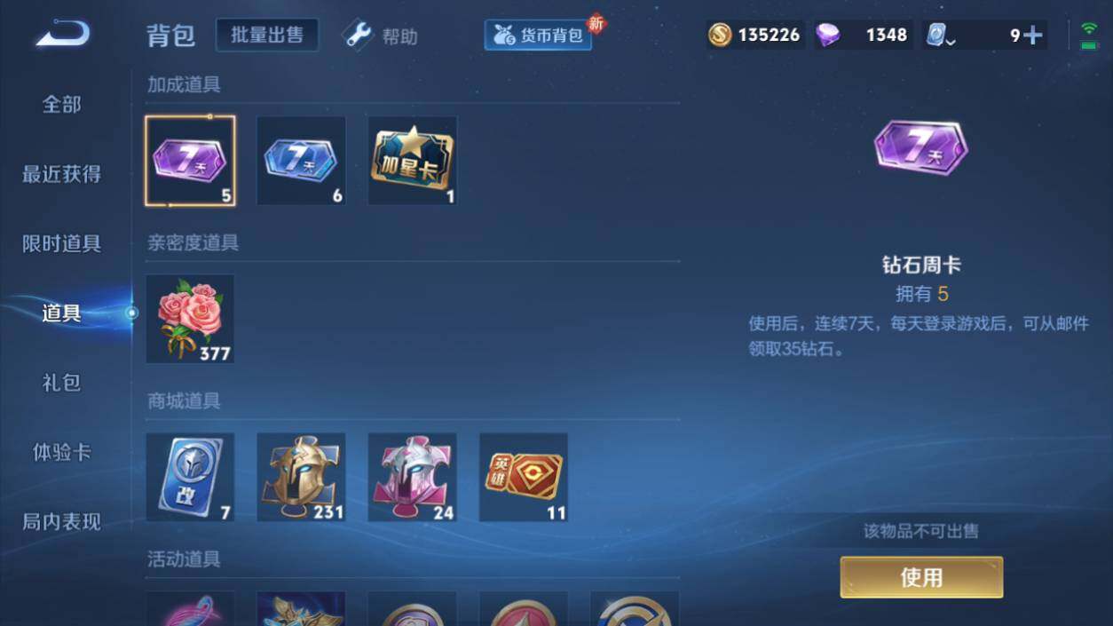 WZQM3160087王者荣耀账号详情图8 WZQM3160087王者荣耀账号详情图8