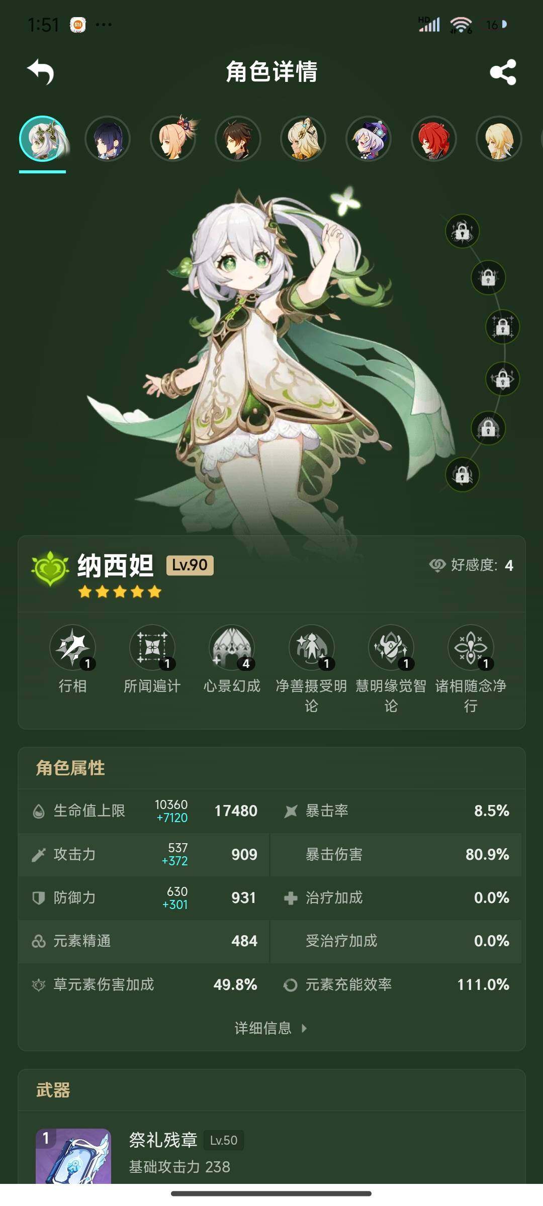 YSEY33534原神账号详情图4 YSEY33534原神账号详情图4