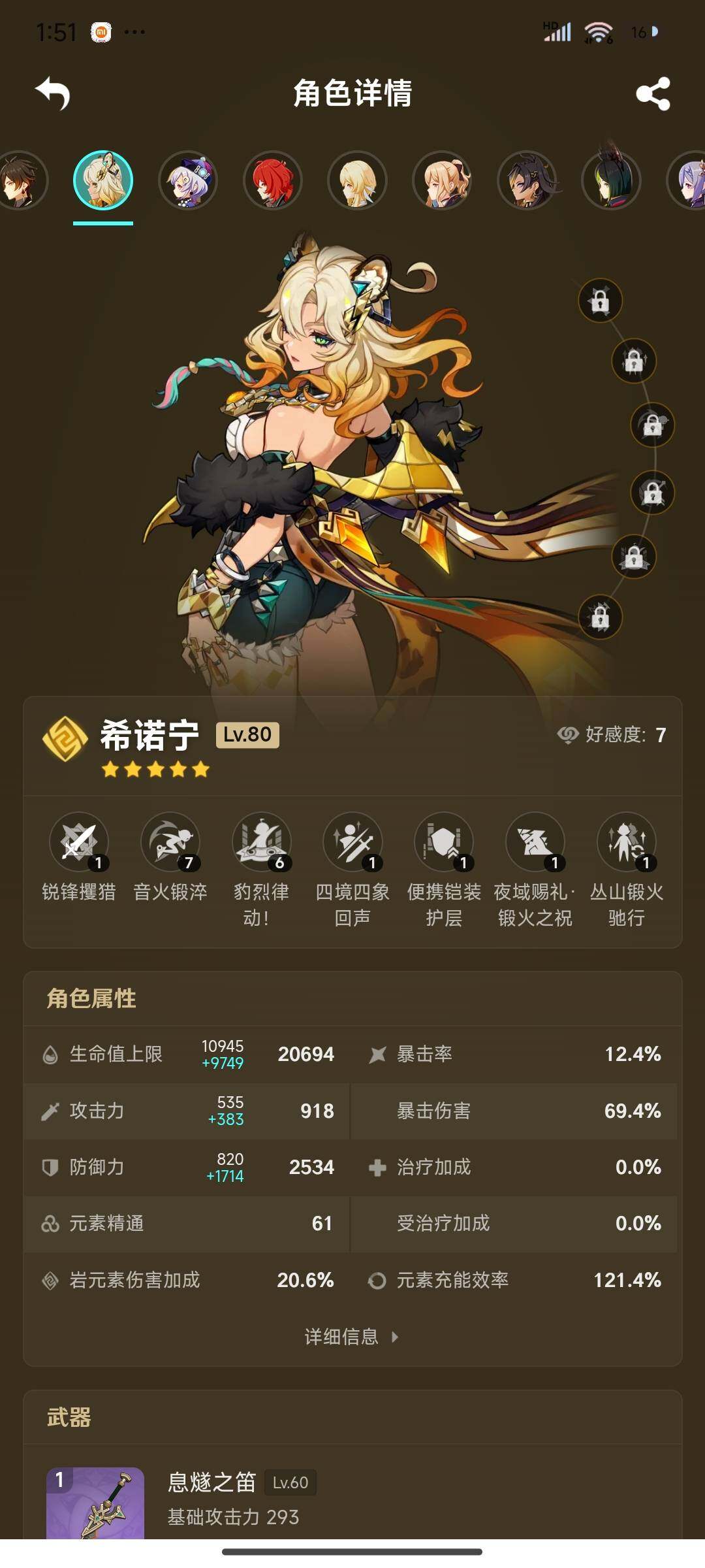 YSEY33534原神账号详情图5 YSEY33534原神账号详情图5