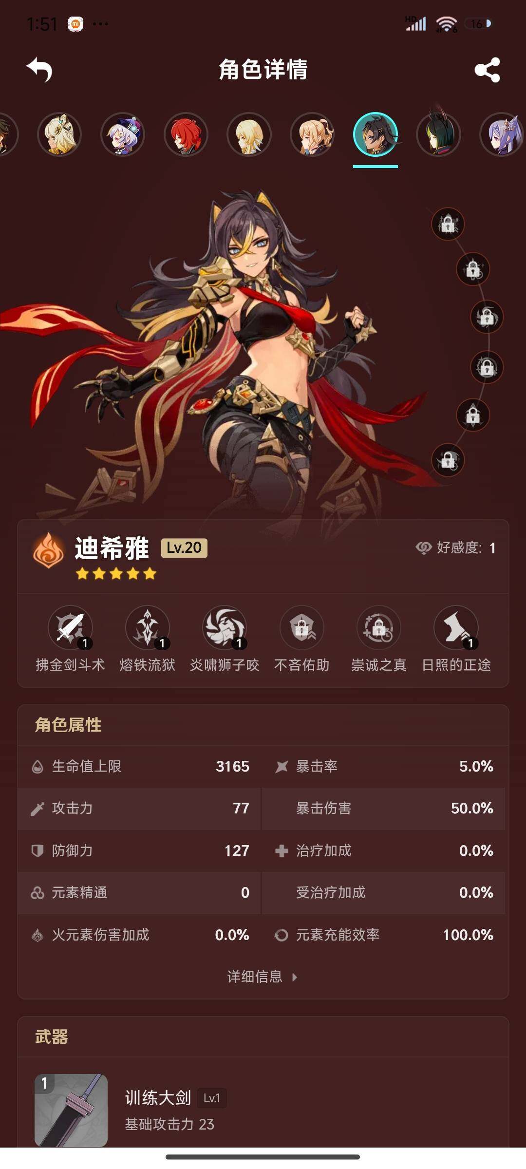 YSEY33534原神账号详情图9 YSEY33534原神账号详情图9
