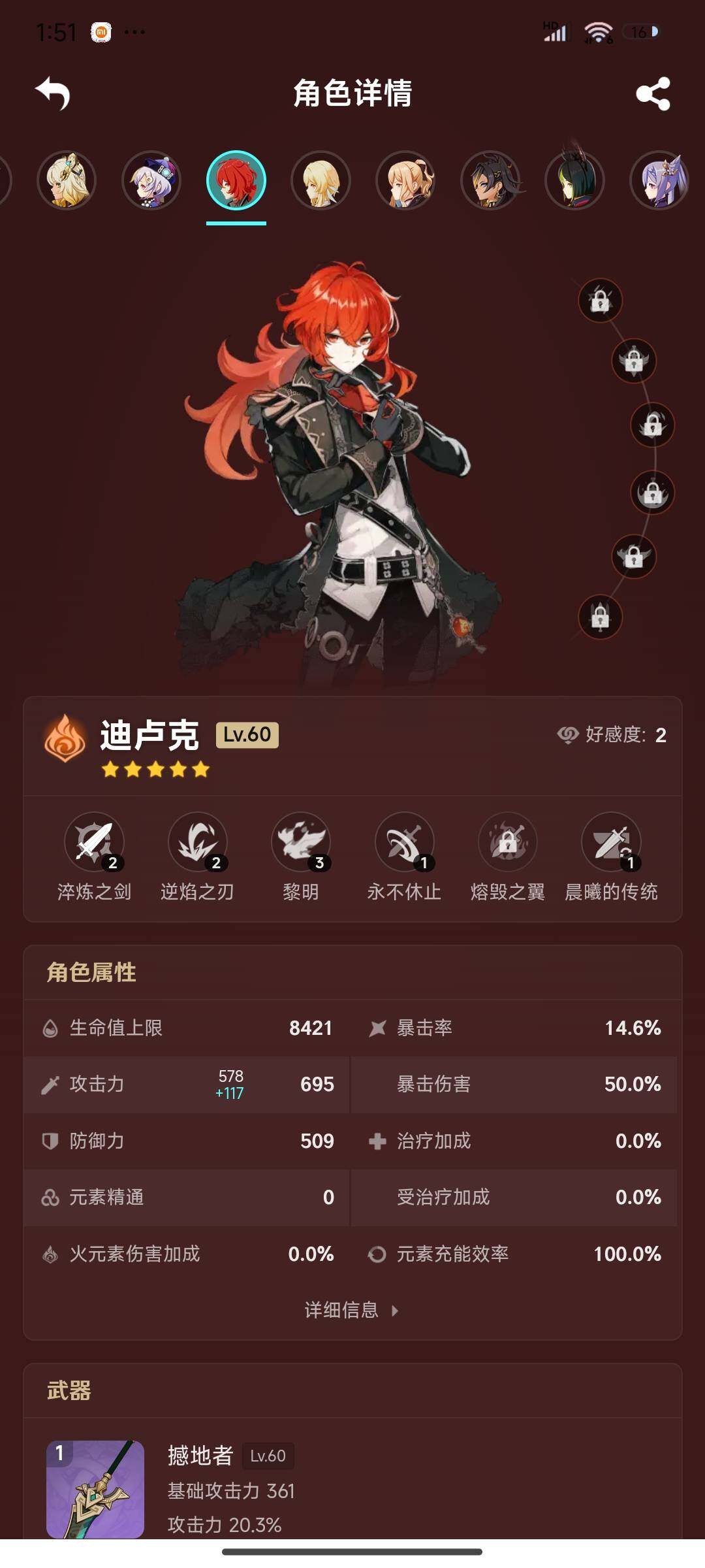 YSEY33534原神账号详情图10 YSEY33534原神账号详情图10