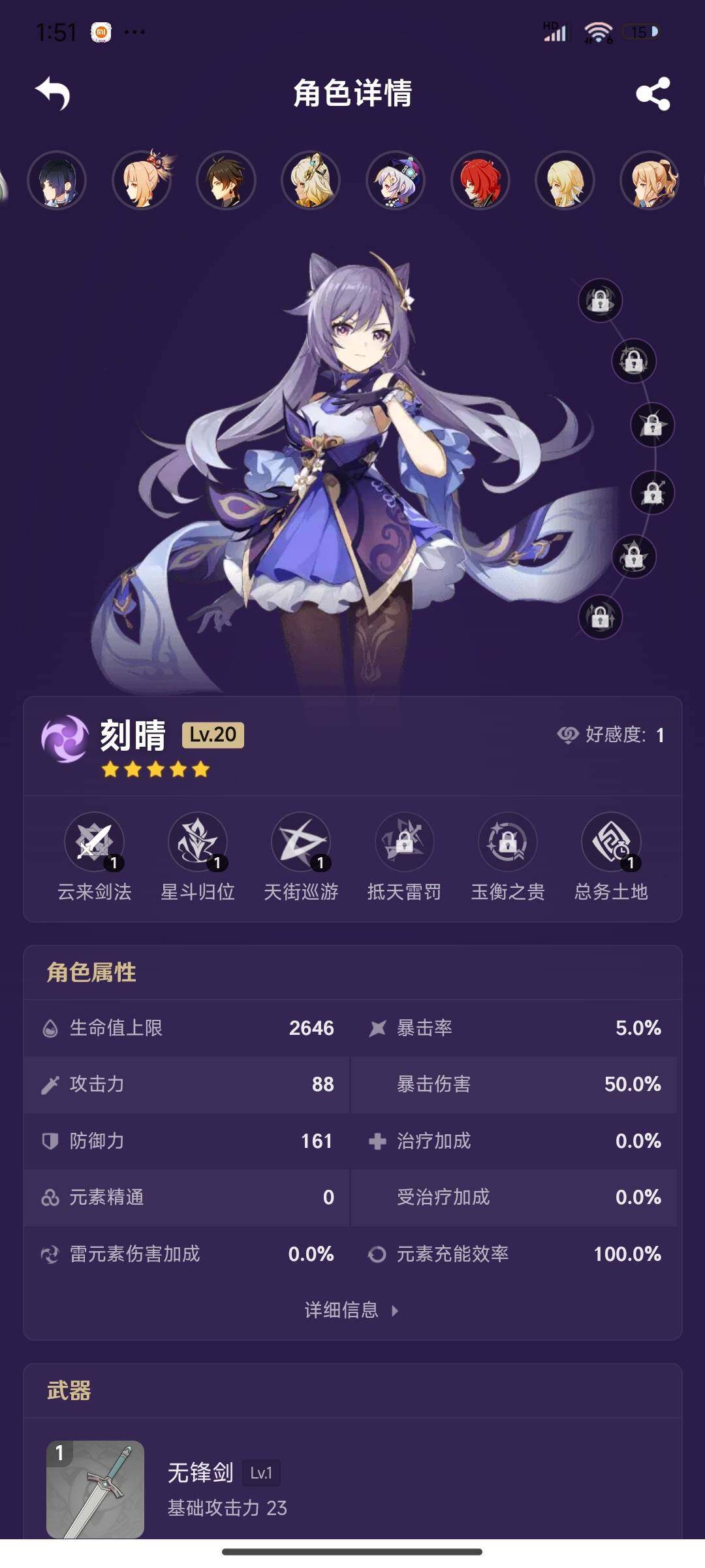 YSEY33534原神账号详情图12 YSEY33534原神账号详情图12