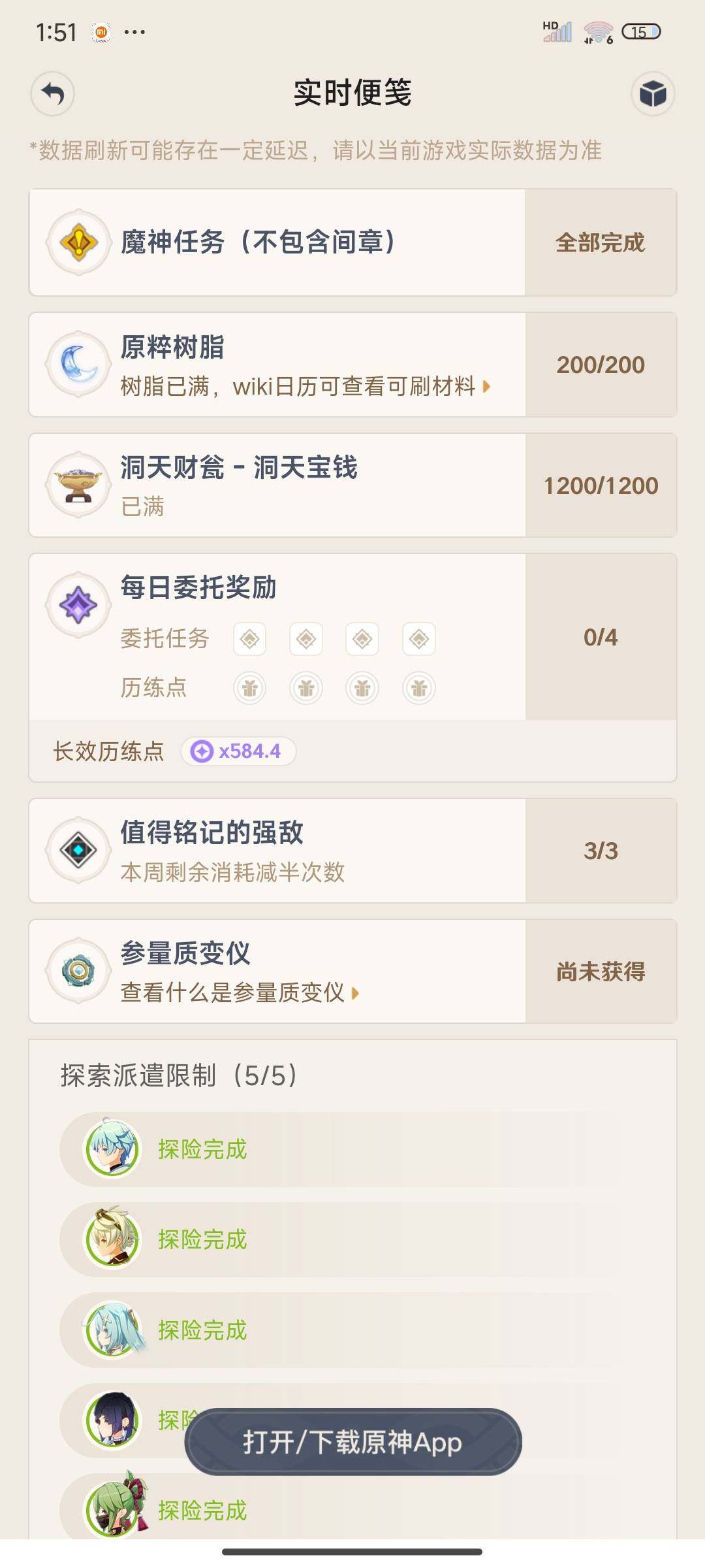YSEY33534原神账号详情图13 YSEY33534原神账号详情图13
