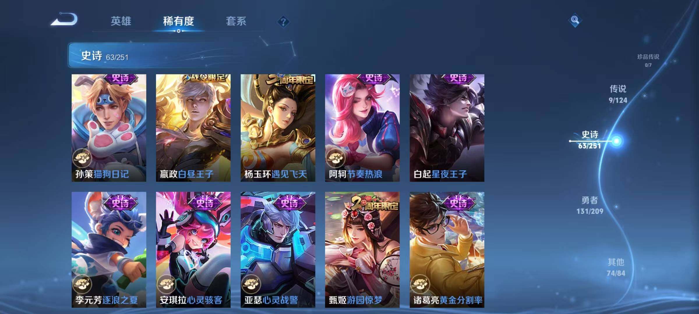 WZJZ3163477王者荣耀账号详情图7 WZJZ3163477王者荣耀账号详情图7