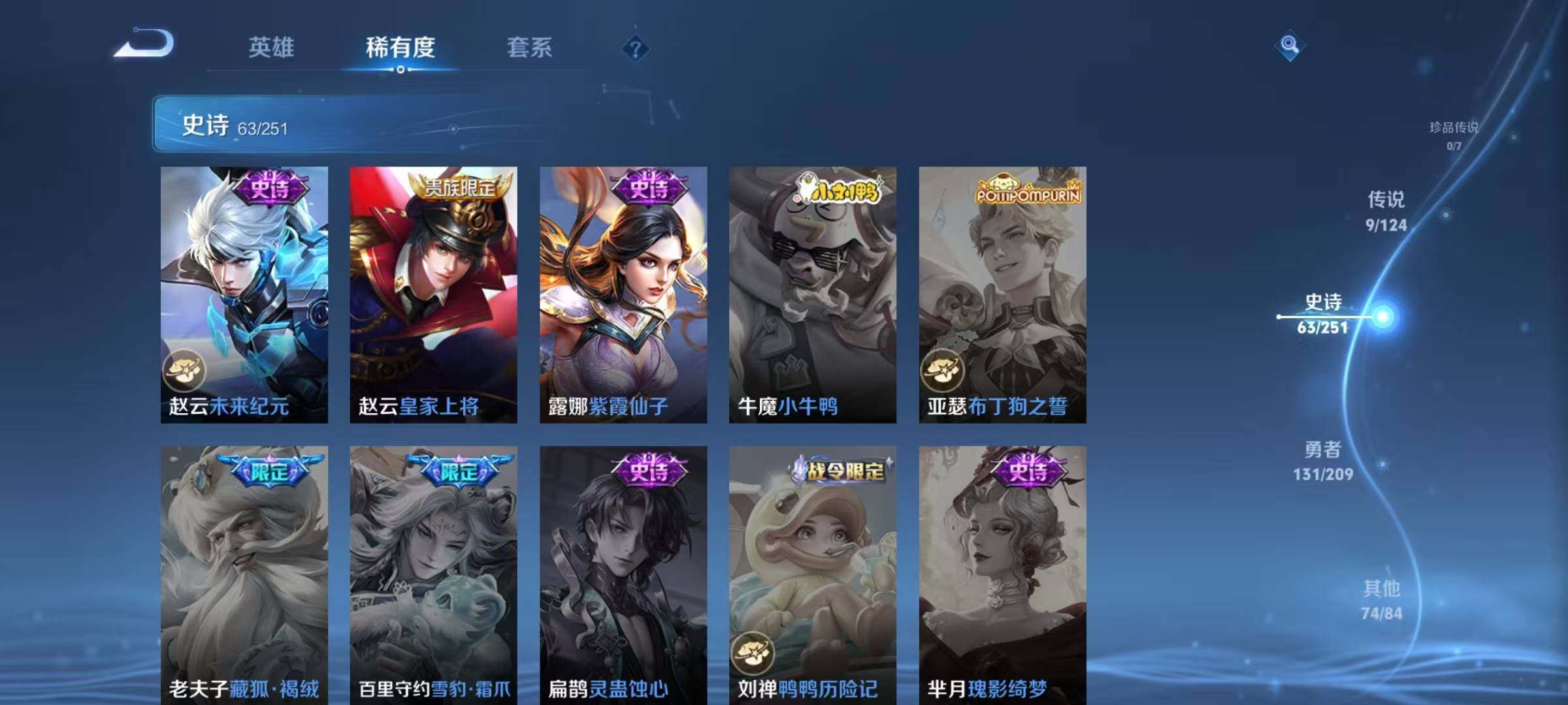WZJZ3163477王者荣耀账号详情图8 WZJZ3163477王者荣耀账号详情图8