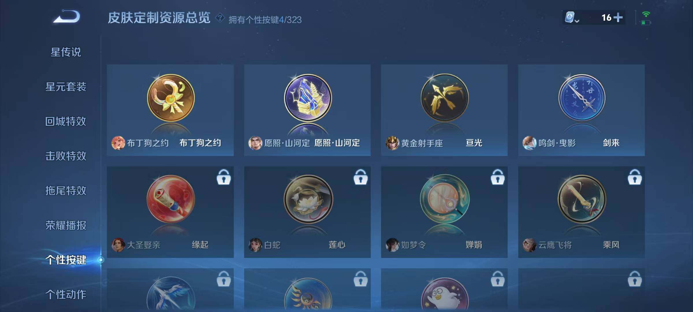 WZJZ3163477王者荣耀账号详情图10 WZJZ3163477王者荣耀账号详情图10
