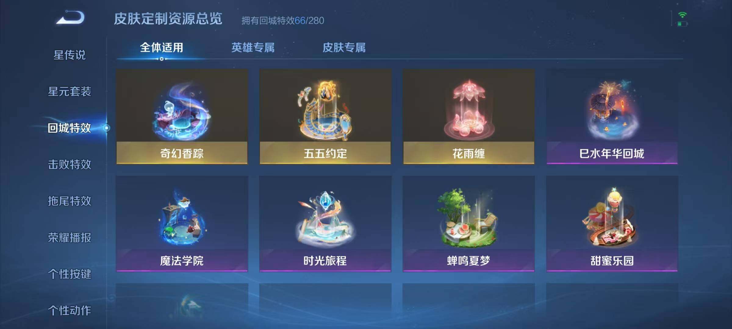 WZJZ3163477王者荣耀账号详情图11 WZJZ3163477王者荣耀账号详情图11
