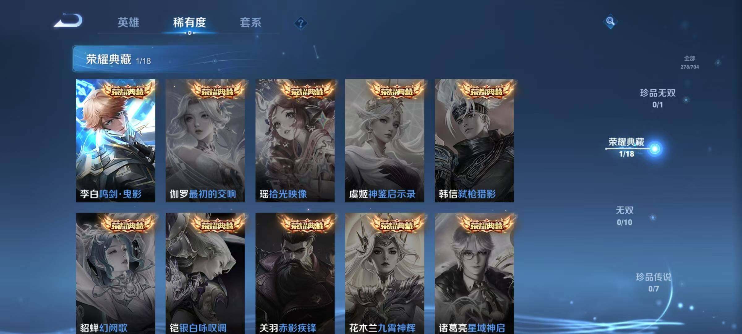 WZJZ3163477王者荣耀账号详情图17 WZJZ3163477王者荣耀账号详情图17
