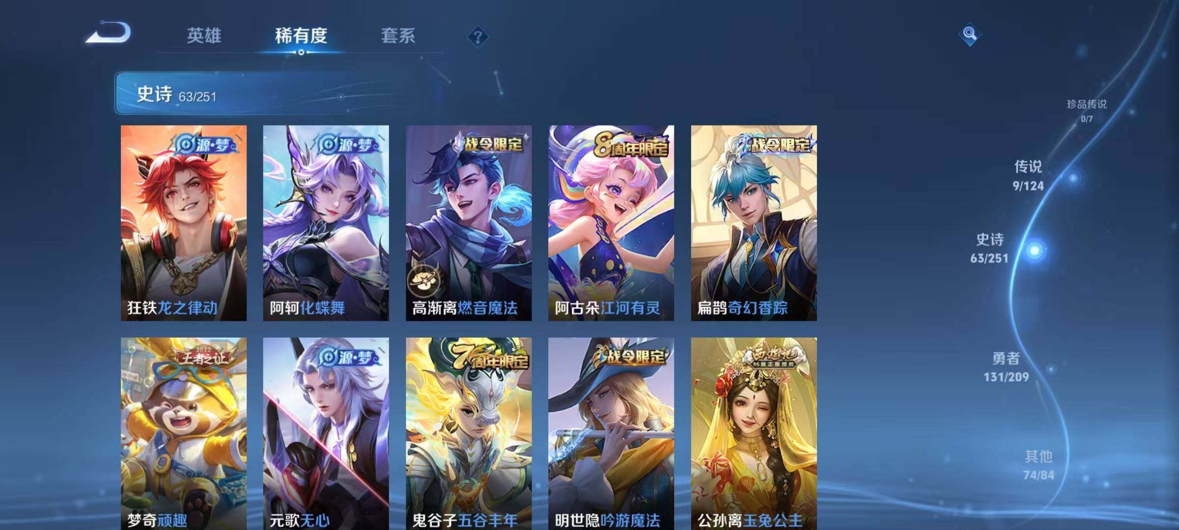 WZJZ3163477王者荣耀账号详情图19 WZJZ3163477王者荣耀账号详情图19