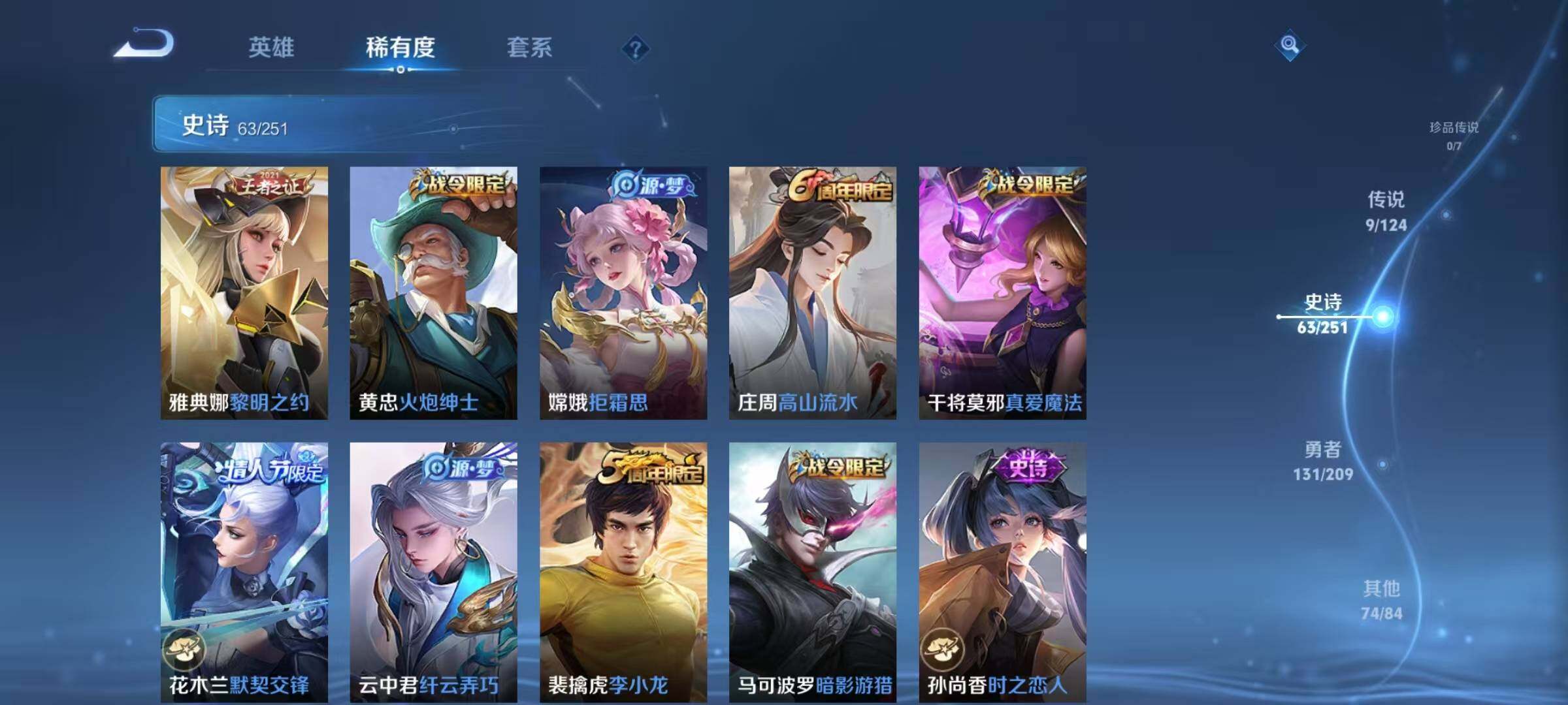 WZJZ3163477王者荣耀账号详情图20 WZJZ3163477王者荣耀账号详情图20