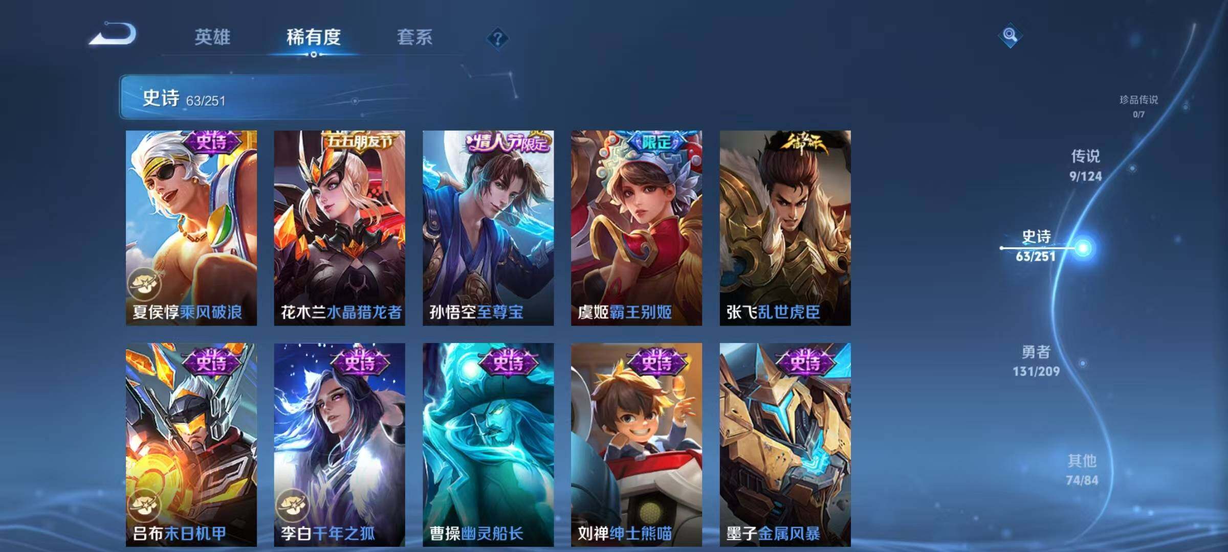 WZJZ3163477王者荣耀账号详情图21 WZJZ3163477王者荣耀账号详情图21