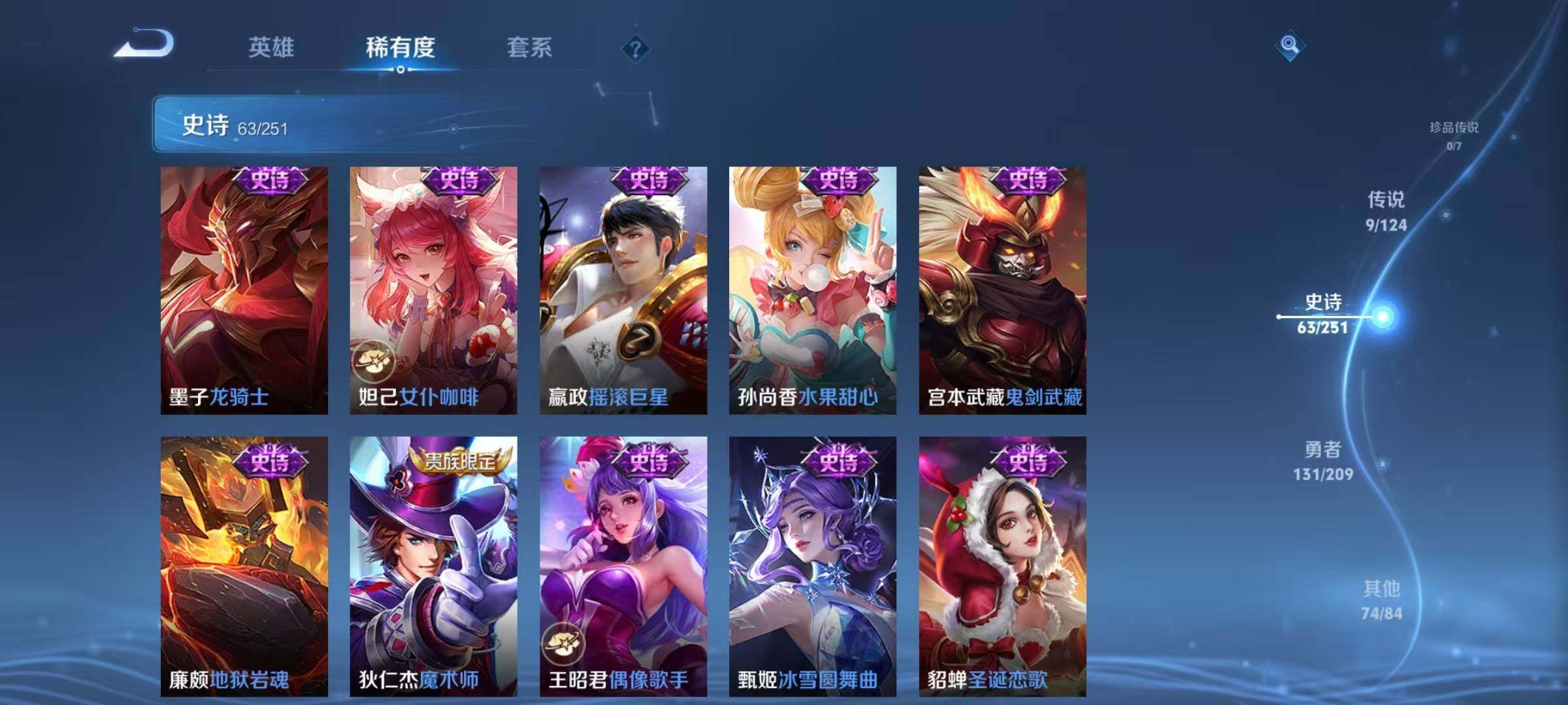 WZJZ3163477王者荣耀账号详情图22 WZJZ3163477王者荣耀账号详情图22