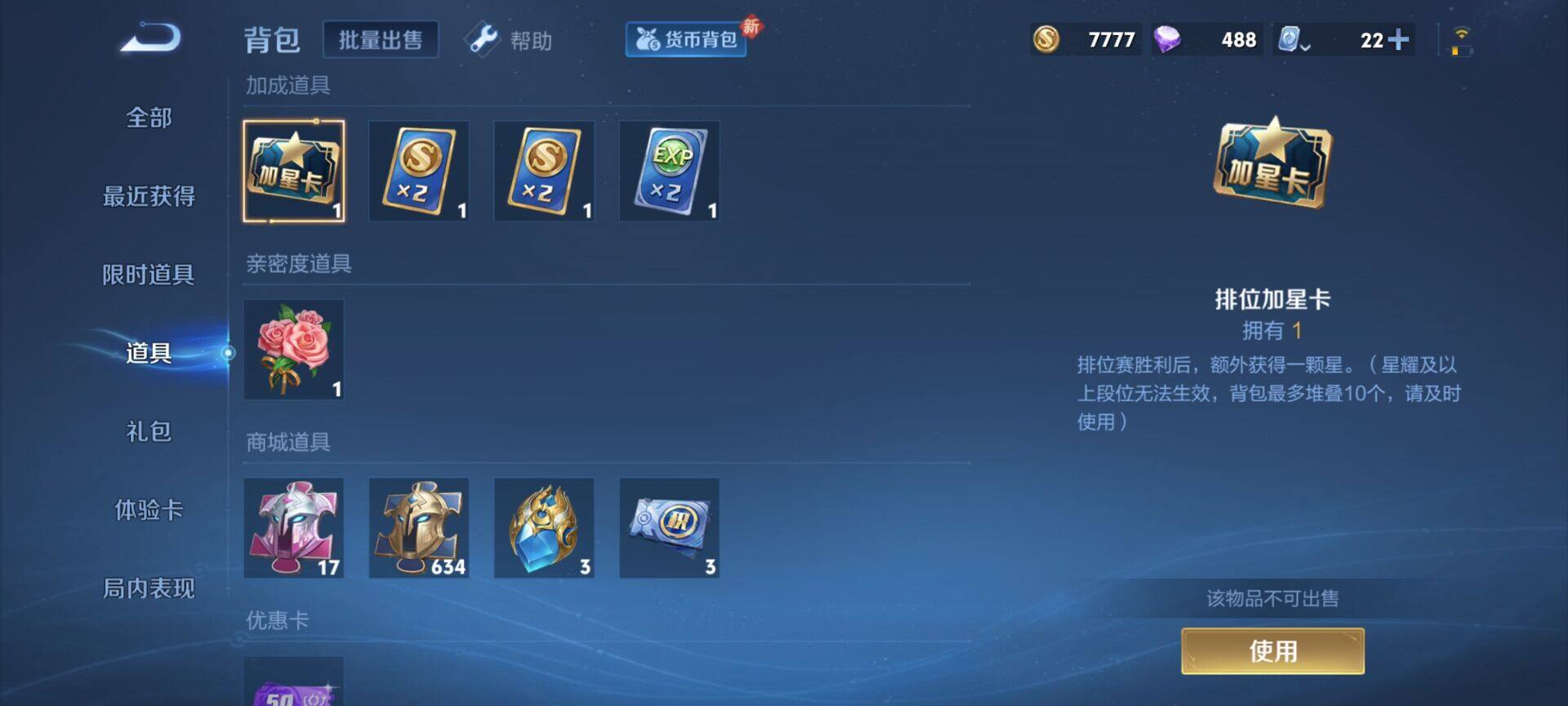 WZEY3160228王者荣耀账号详情图6 WZEY3160228王者荣耀账号详情图6