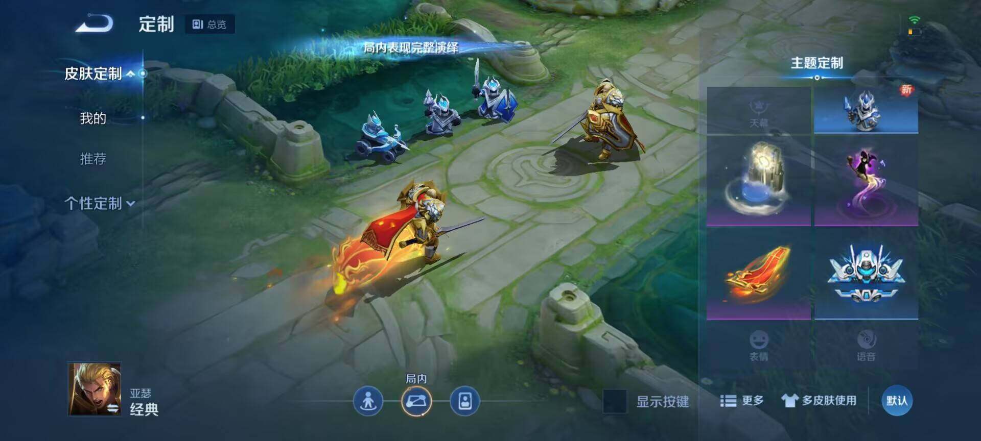 WZEY3160228王者荣耀账号详情图7 WZEY3160228王者荣耀账号详情图7