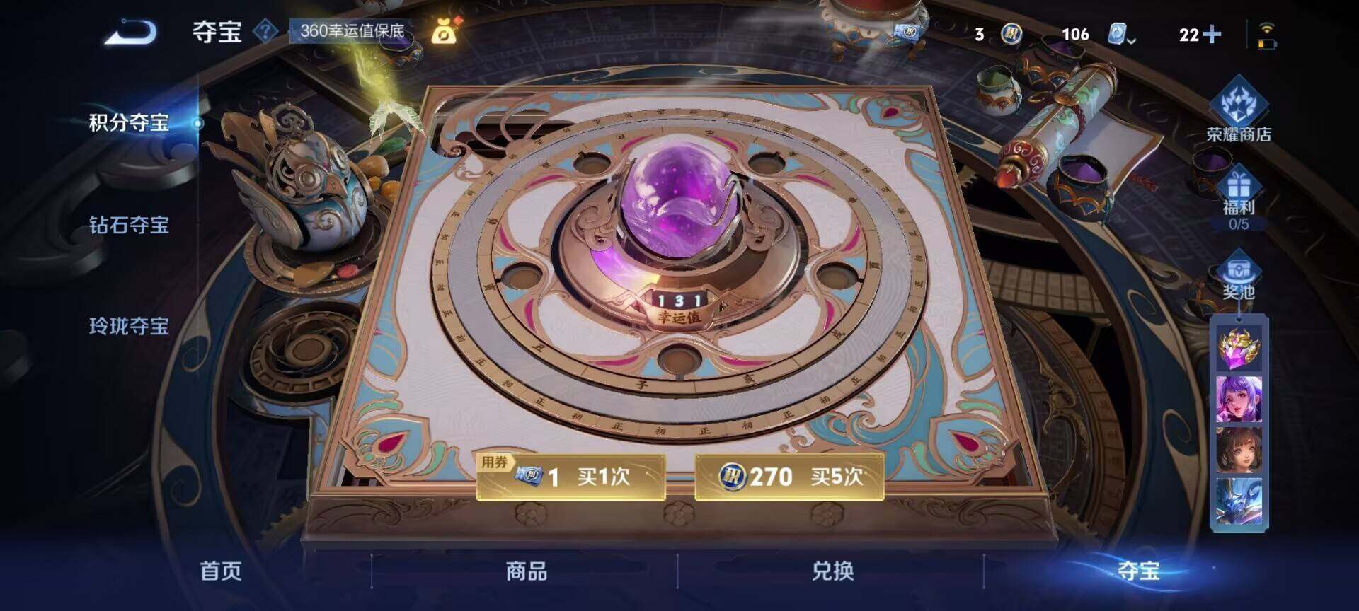 WZEY3160228王者荣耀账号详情图8 WZEY3160228王者荣耀账号详情图8